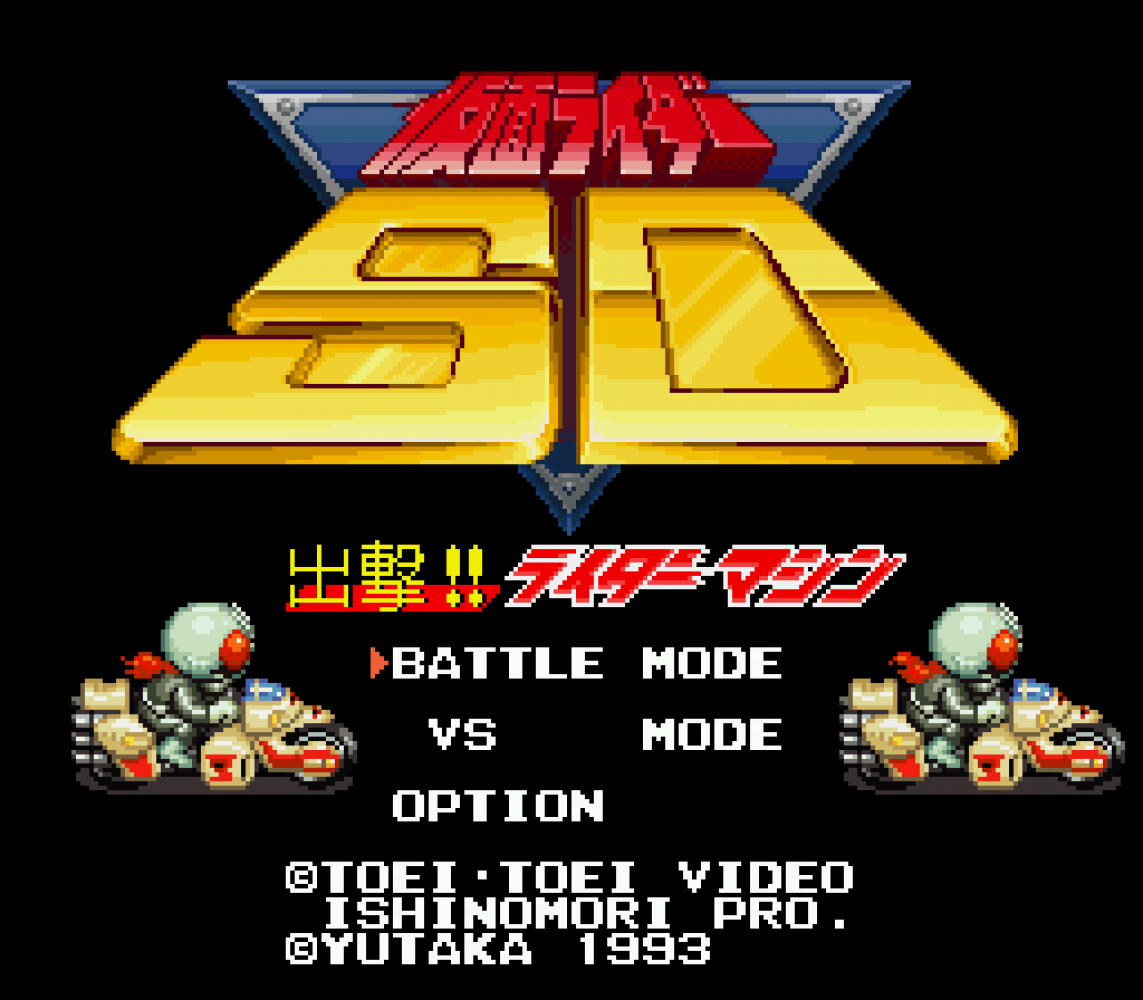 Kamen Rider SD - Shutsugeki!! Rider Machine